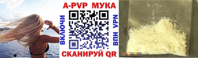 А ПВП VHQ  Купить закладки  Котельниково 