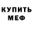 АМФЕТАМИН 97% Faraon HI