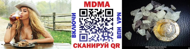 Купить закладки Котельниково МДМА crystal