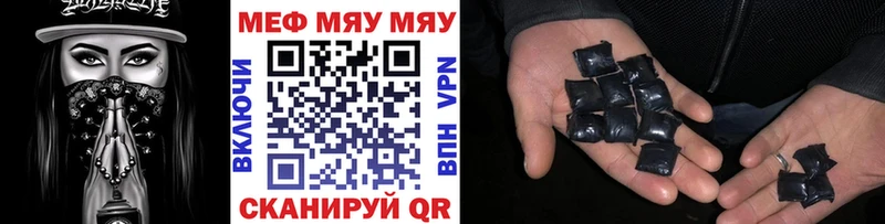 Купить закладки  Котельниково  МЕФ мука 