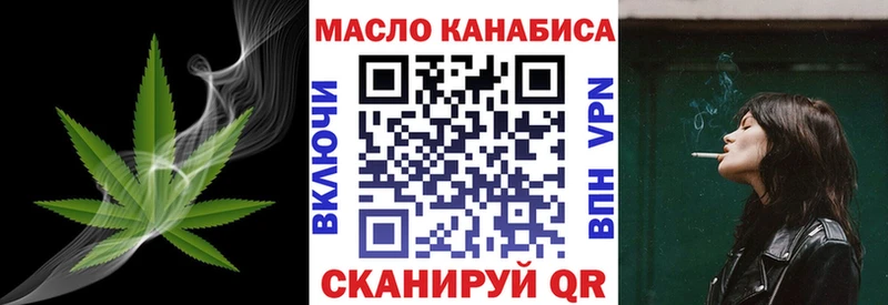 ТГК THC oil  Купить  Котельниково 